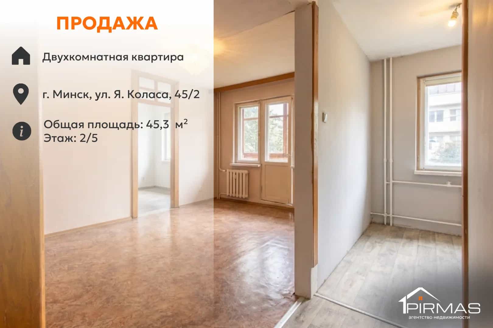 Беларусь, Минск, улица Якуба Коласа, 45к2