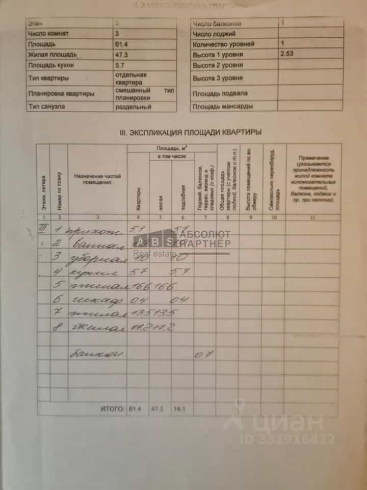 Россия, Великий Новгород, район Софийская сторона, Стратилатовская улица, 25к2, фото 2