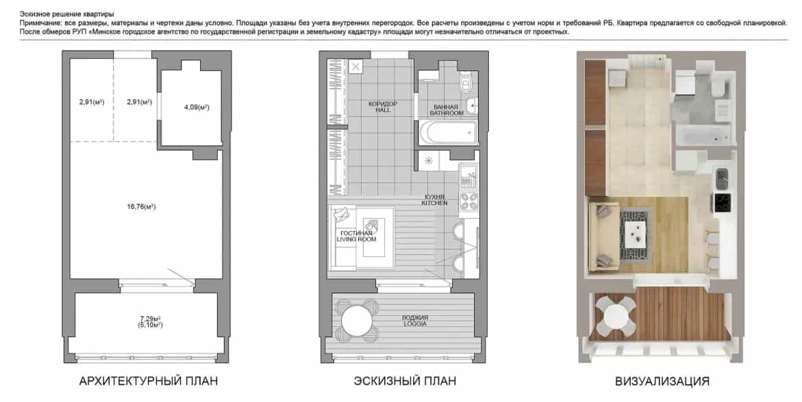 Беларусь, Минск, улица Михаила Савицкого, 9, фото 3