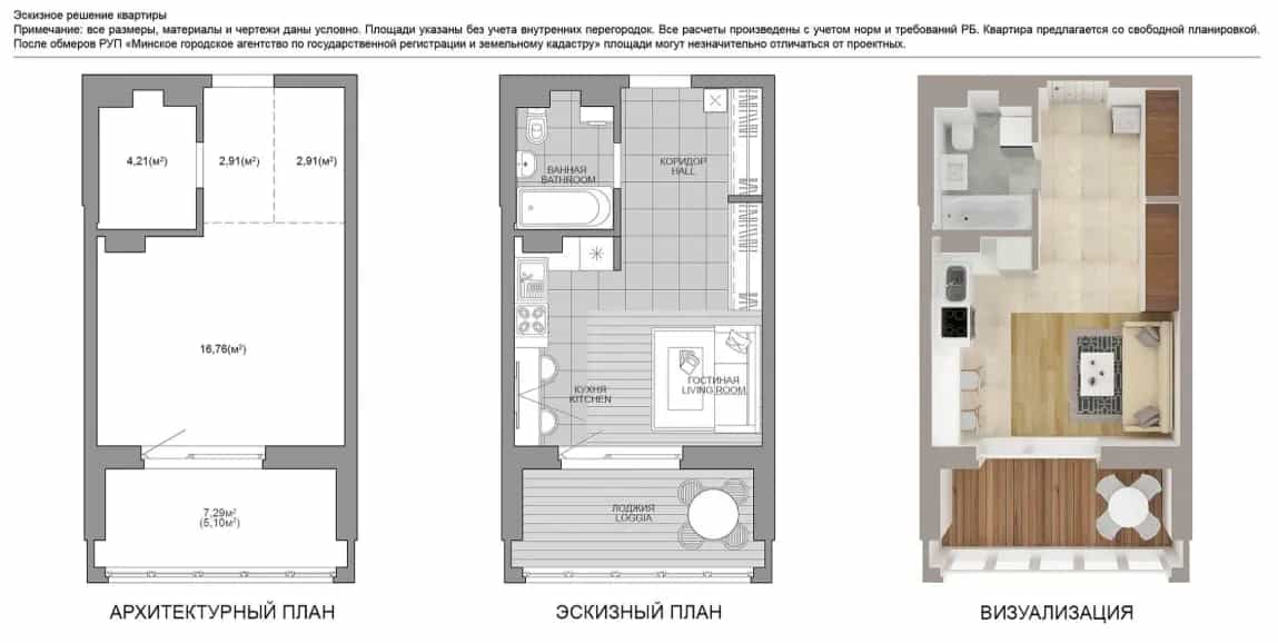 Беларусь, Минск, улица Михаила Савицкого, 9, фото 3