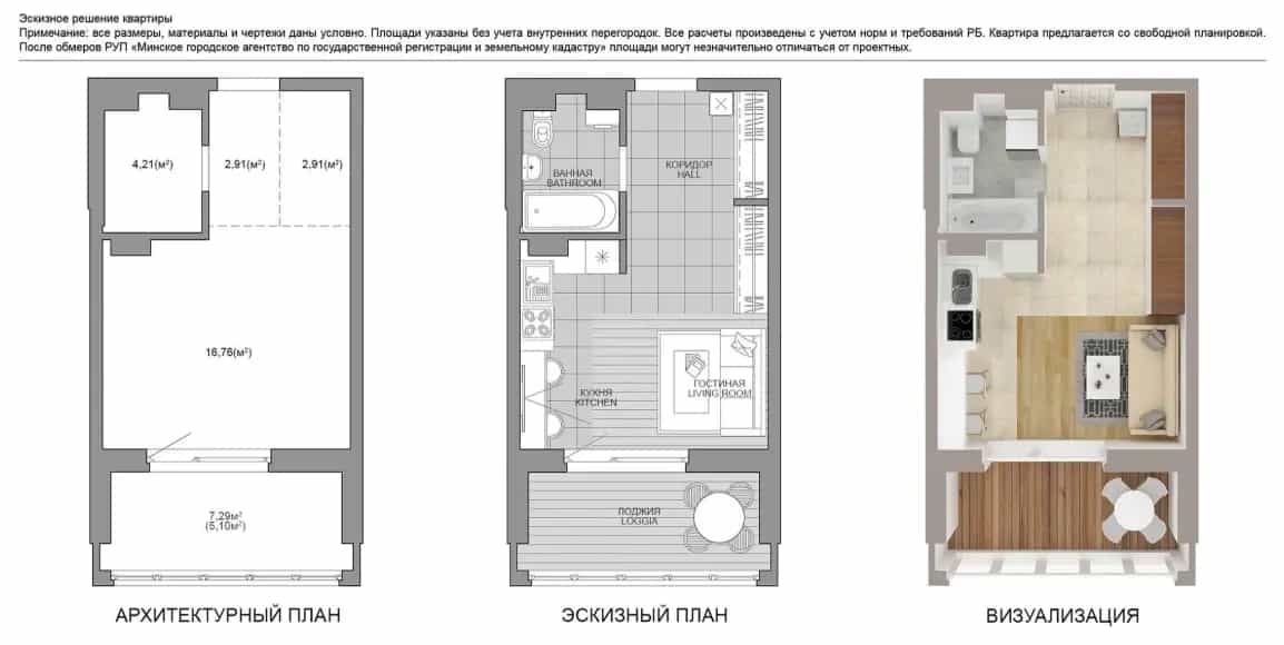Беларусь, Минск, улица Михаила Савицкого, 9, фото 3