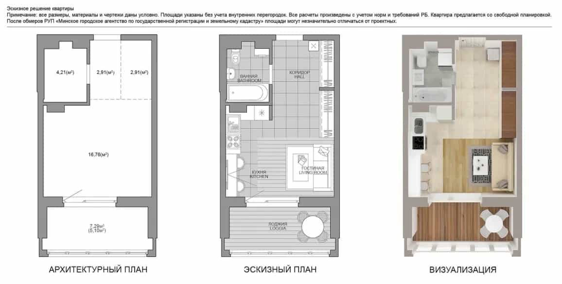 Беларусь, Минск, улица Михаила Савицкого, 9, фото 3