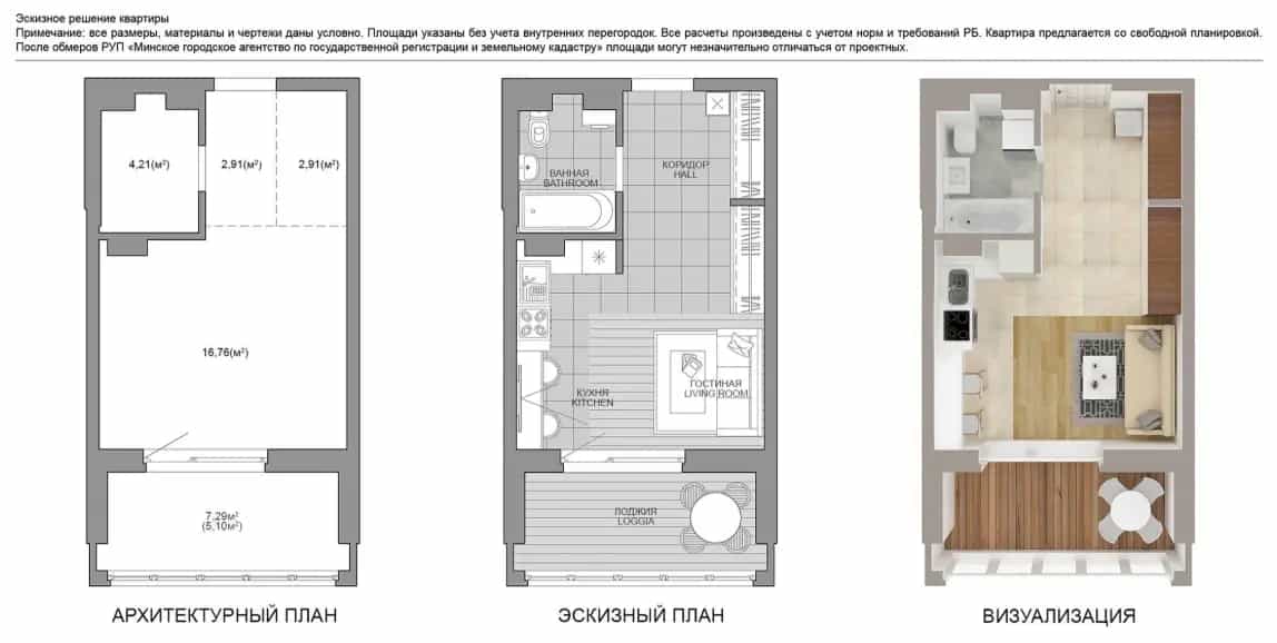 Беларусь, Минск, улица Михаила Савицкого, 9, фото 3