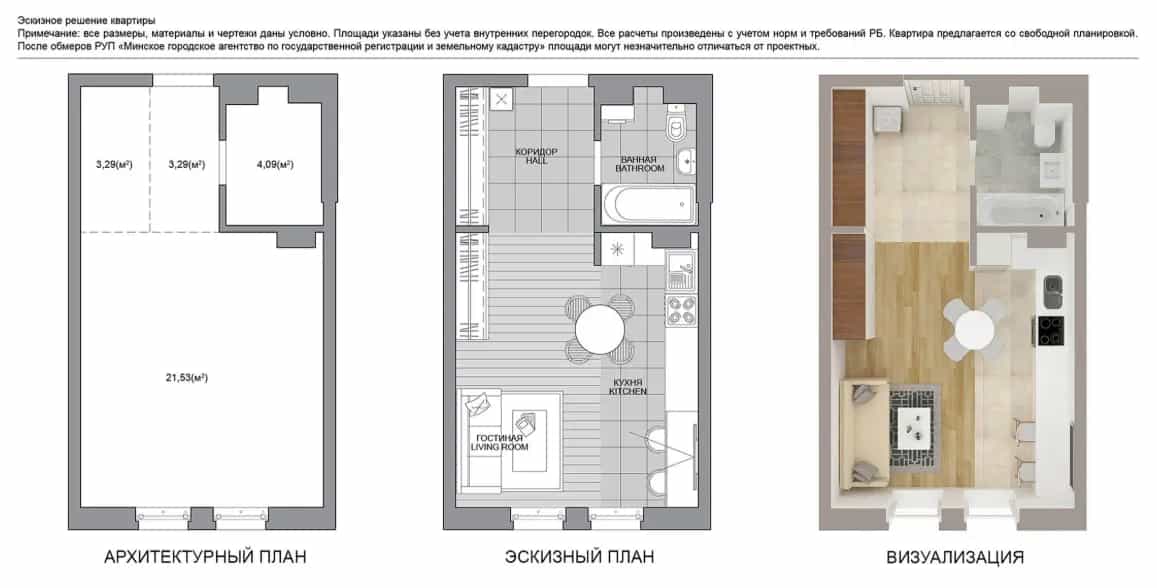 Беларусь, Минск, улица Михаила Савицкого, 9, фото 4