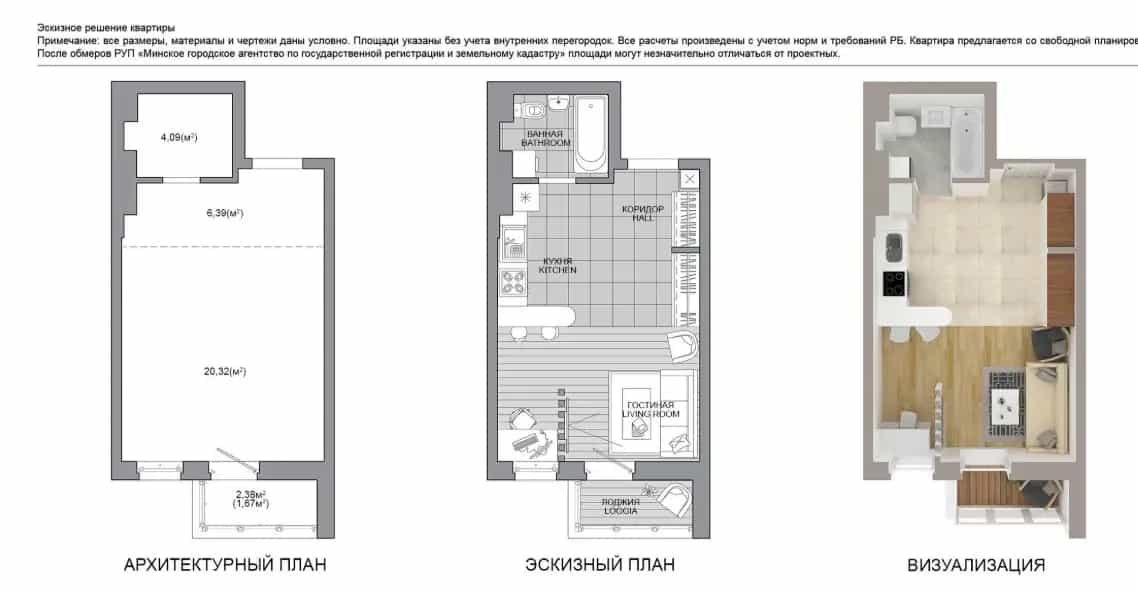 Беларусь, Минск, улица Михаила Савицкого, 9