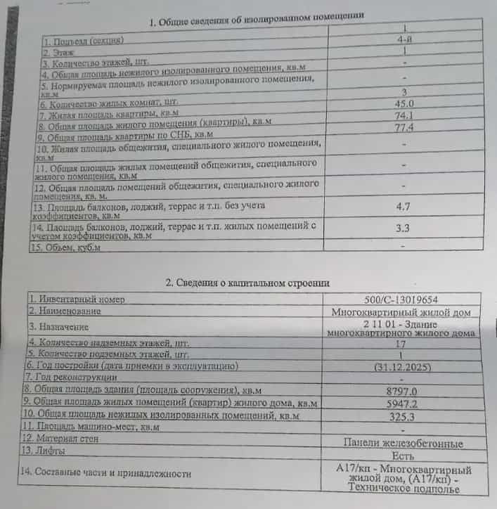 Беларусь, Минск, 2-я Землемерная улица, 16, фото 3