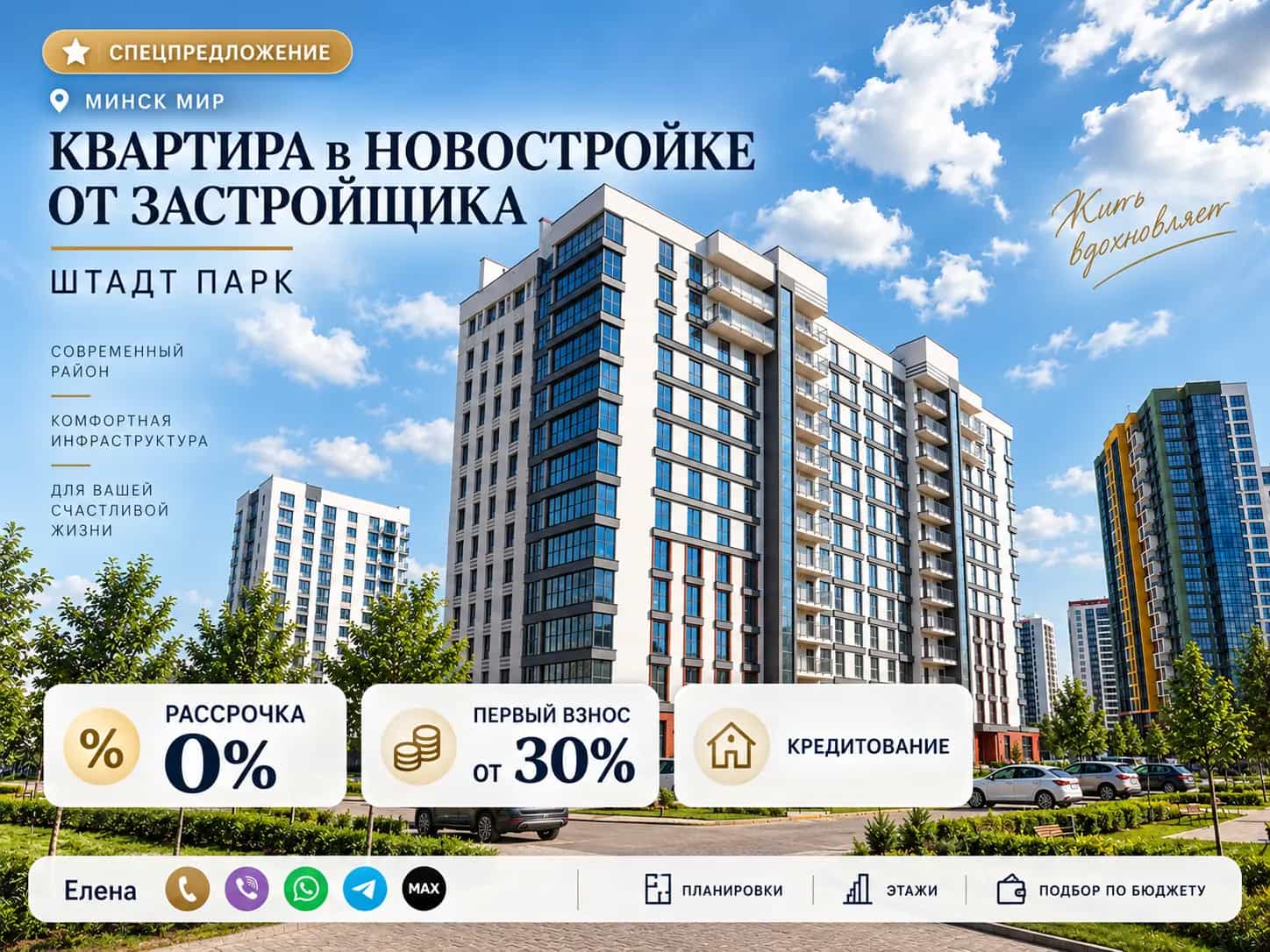 Беларусь, Минск, улица Михаила Савицкого, 9