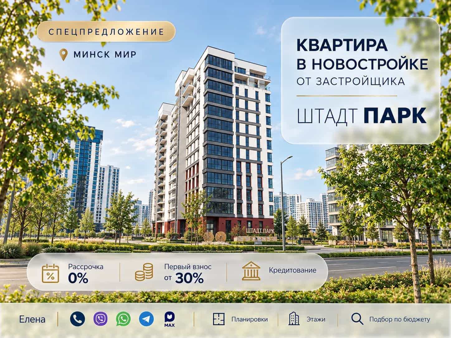 Беларусь, Минск, улица Михаила Савицкого, 9