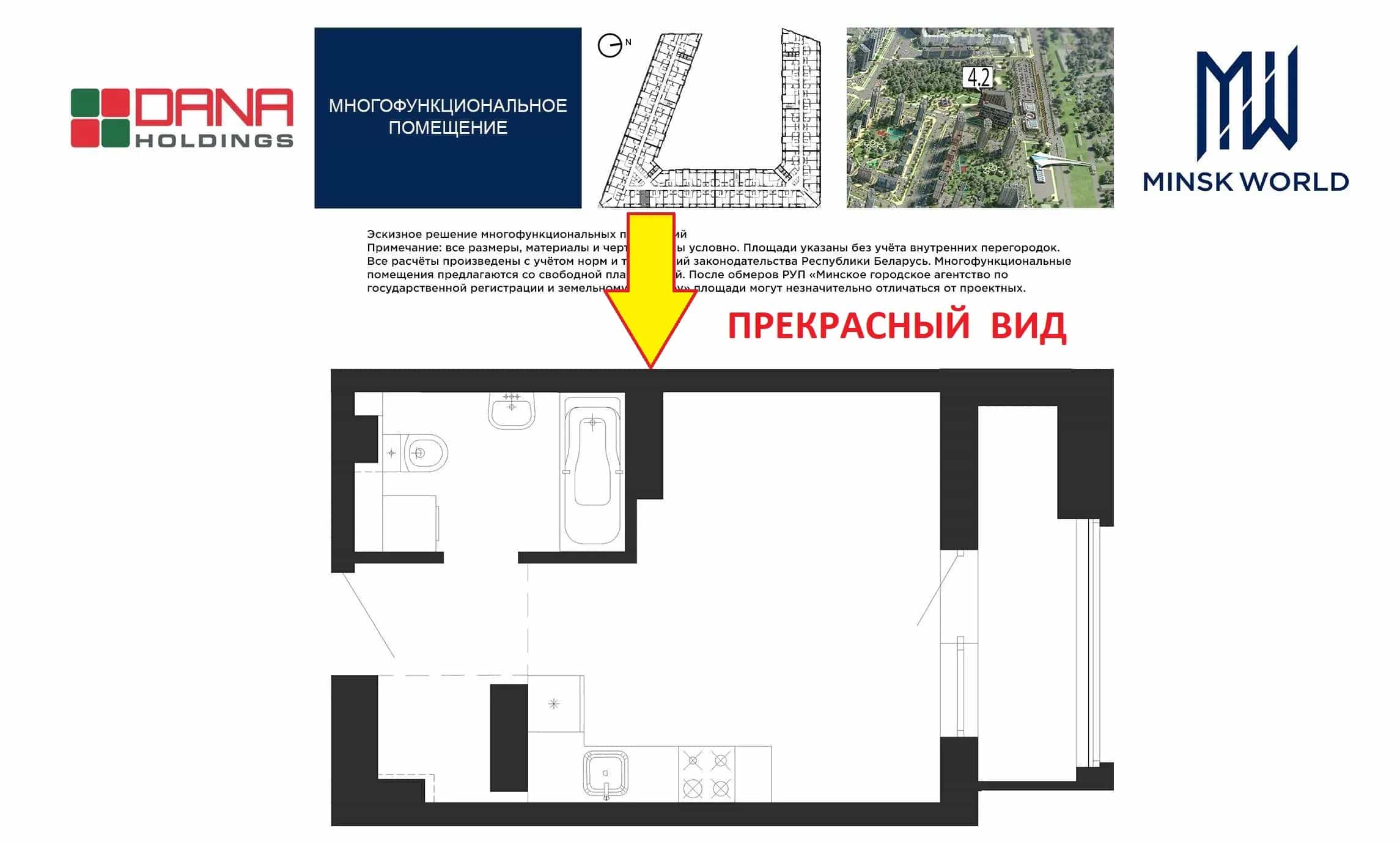 Беларусь, Минск, улица Николы Теслы, 33