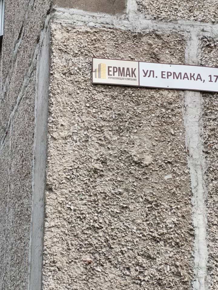 Россия, Свердловская область, Нижний Тагил, улица Ермака, 17, фото 27