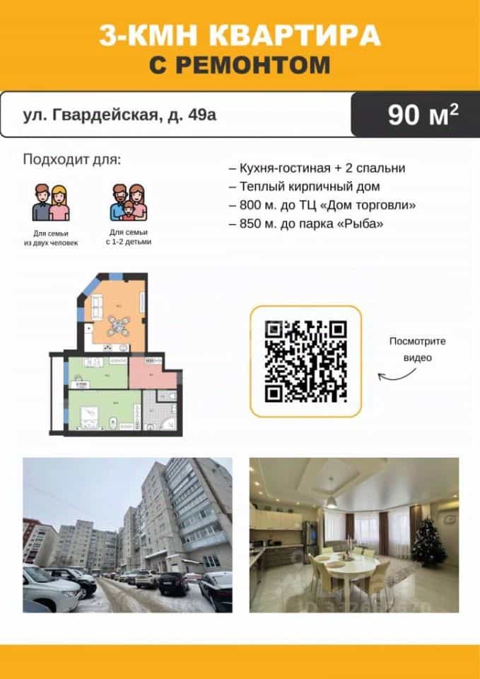 Россия, Ульяновская область, Димитровград, Гвардейская улица, 49А, фото 2
