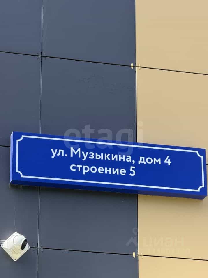 Россия, Хабаровск, улица Музыкина, 4с5, фото 3
