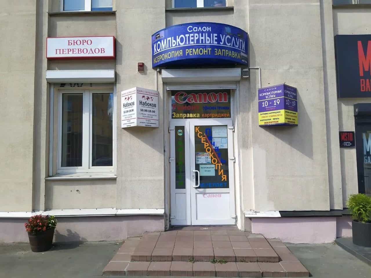 Беларусь, Минск, Московская улица, 10, фото 4