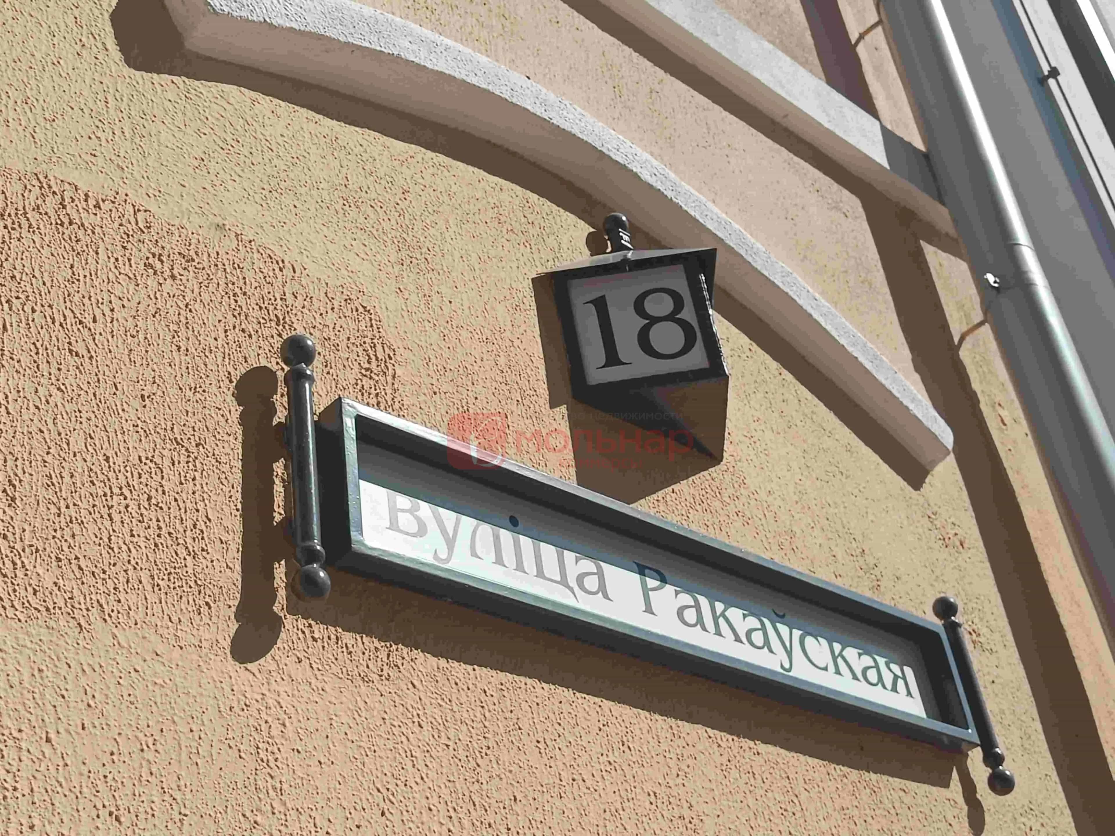 Беларусь, Минск, Раковская улица, 18к1, фото 7