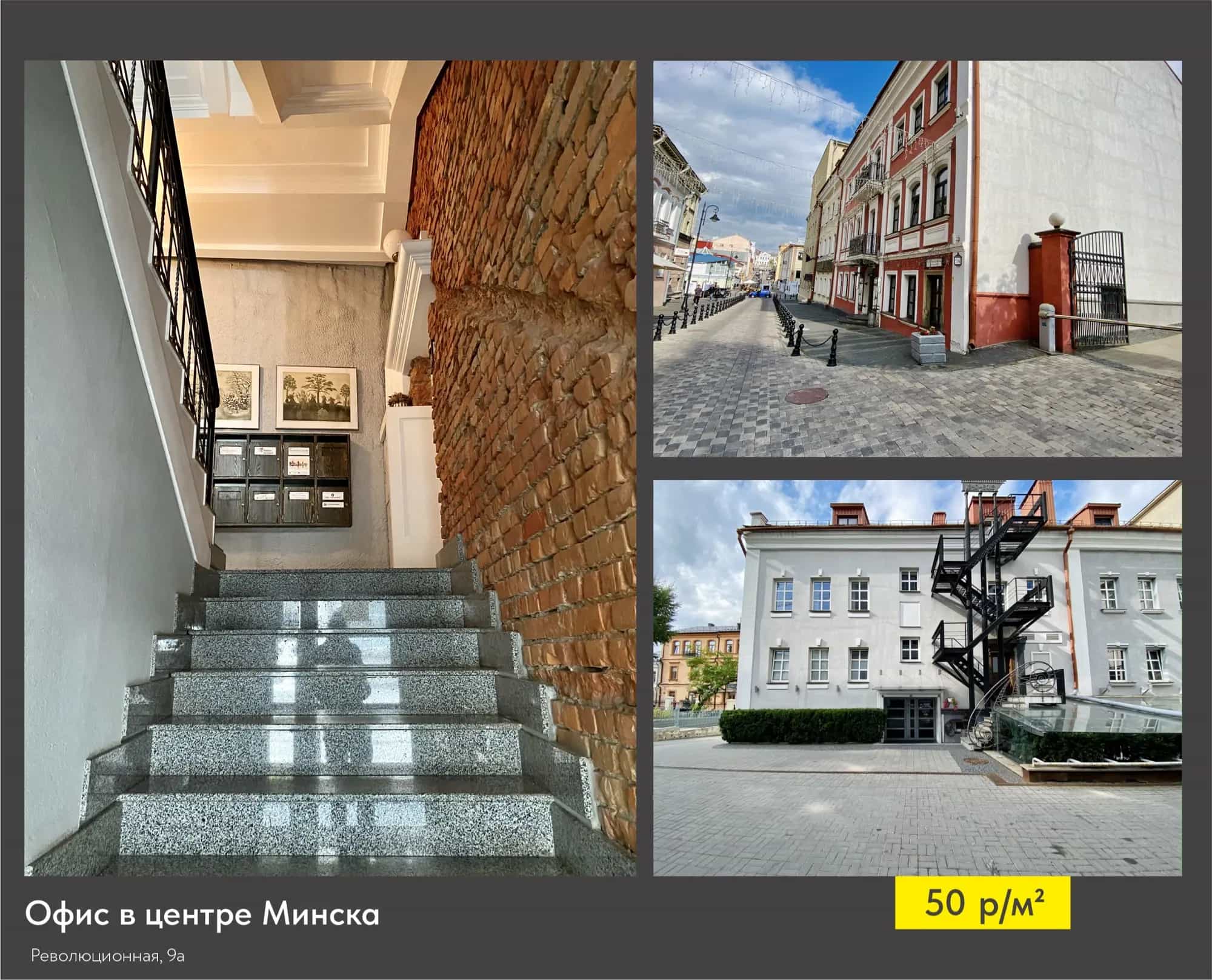 Беларусь, Минск, Революционная улица, 9А, фото 7
