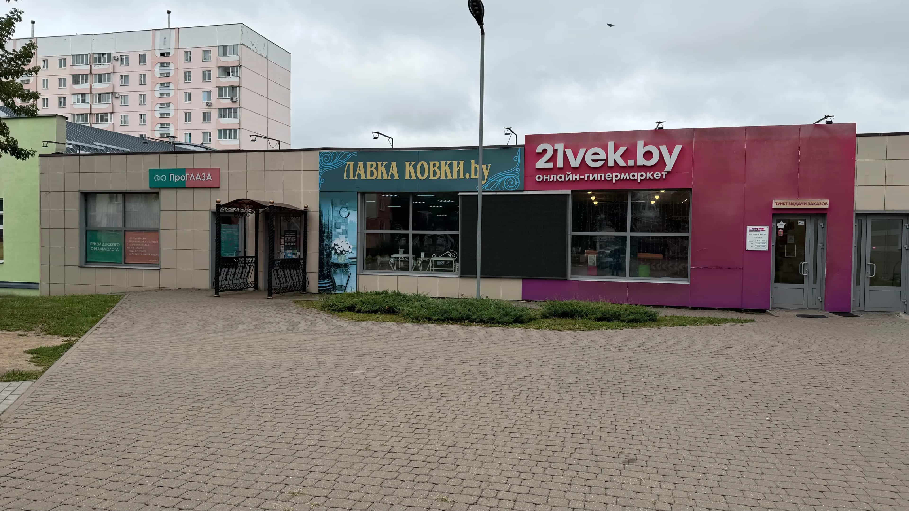Беларусь, Могилёв, Пушкинский проспект, 43А