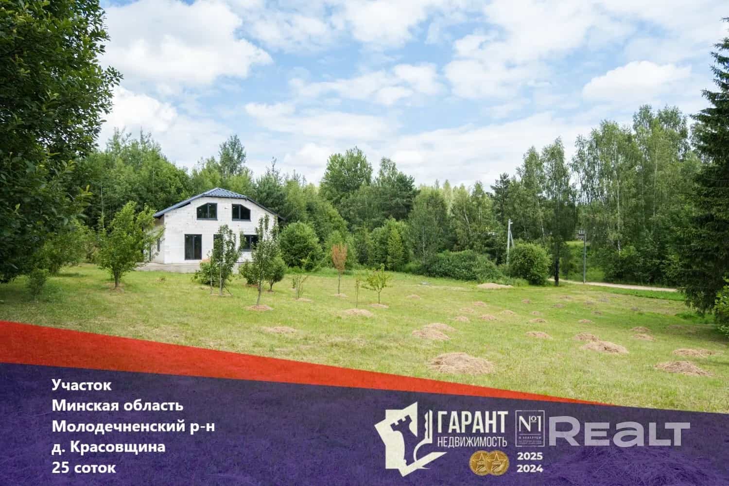 Беларусь, Минская область, Молодечненский район, Красненский сельсовет, деревня Красовщина, 3
