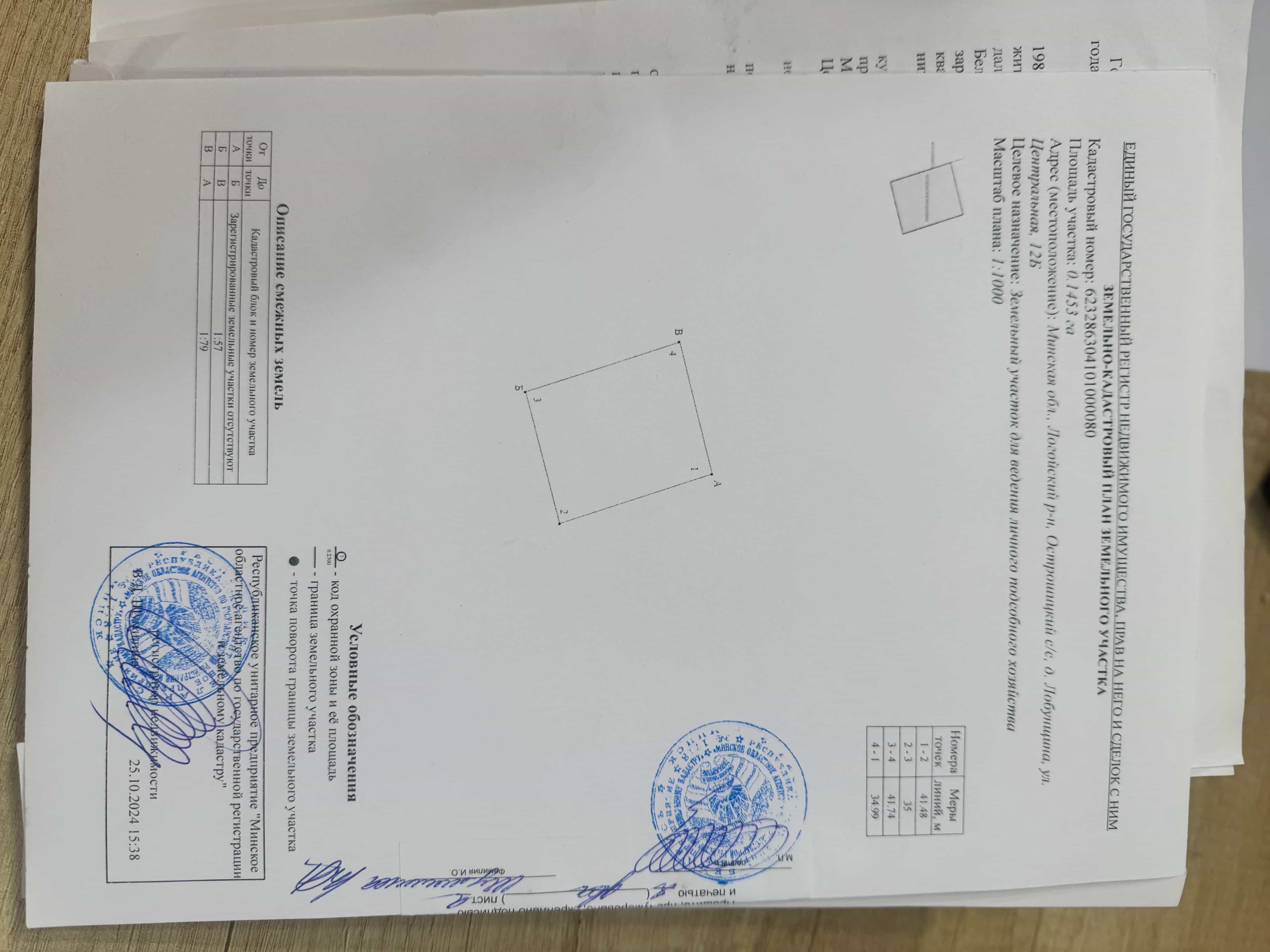 Беларусь, Минская область, Логойский район, Острошицкий сельсовет, деревня Лобунщина, Центральная улица, 18, фото 2