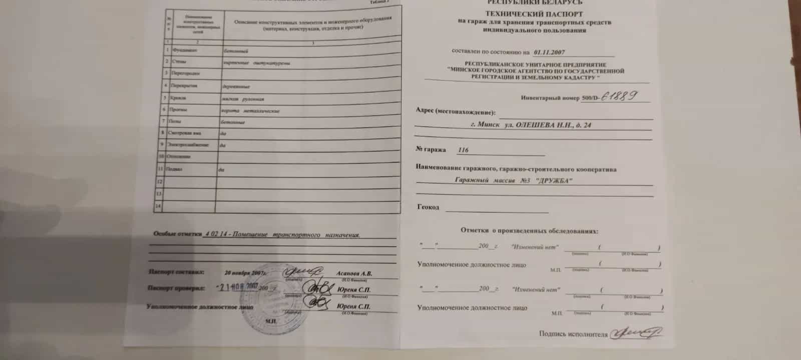 Беларусь, Минск, проспект Независимости, 22М, фото 2