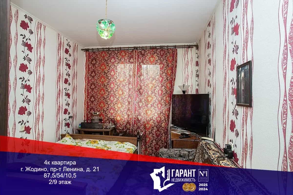 Беларусь, Минская область, Жодино, проспект Ленина, 21