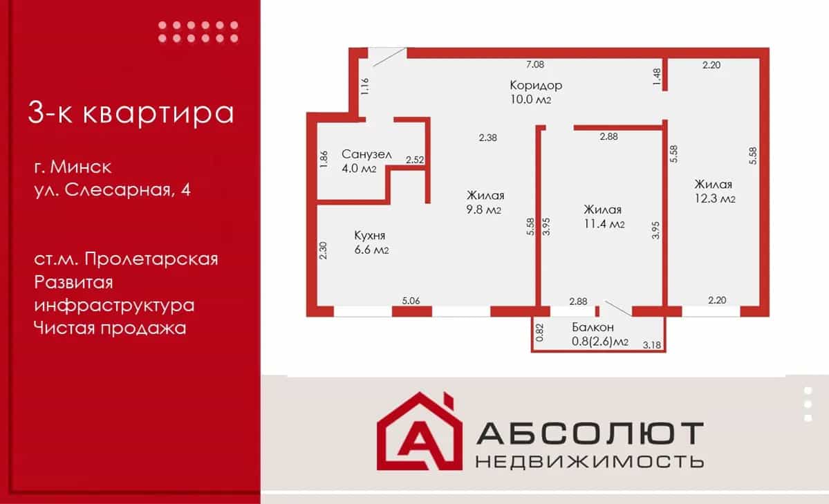 Беларусь, Минск, Слесарная улица, 4