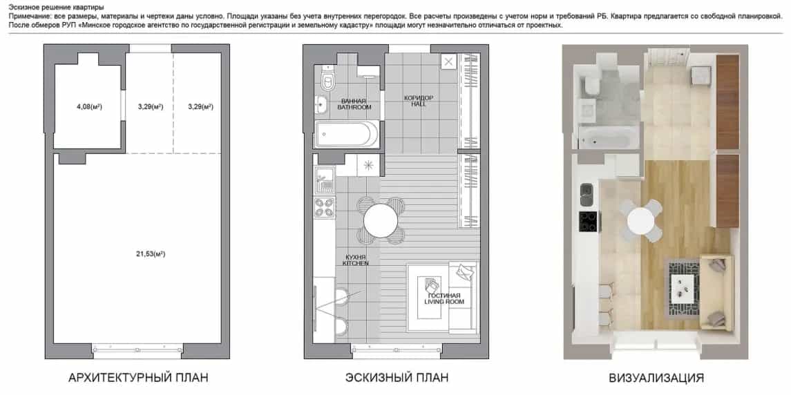 Беларусь, Минск, улица Михаила Савицкого, 9, фото 4