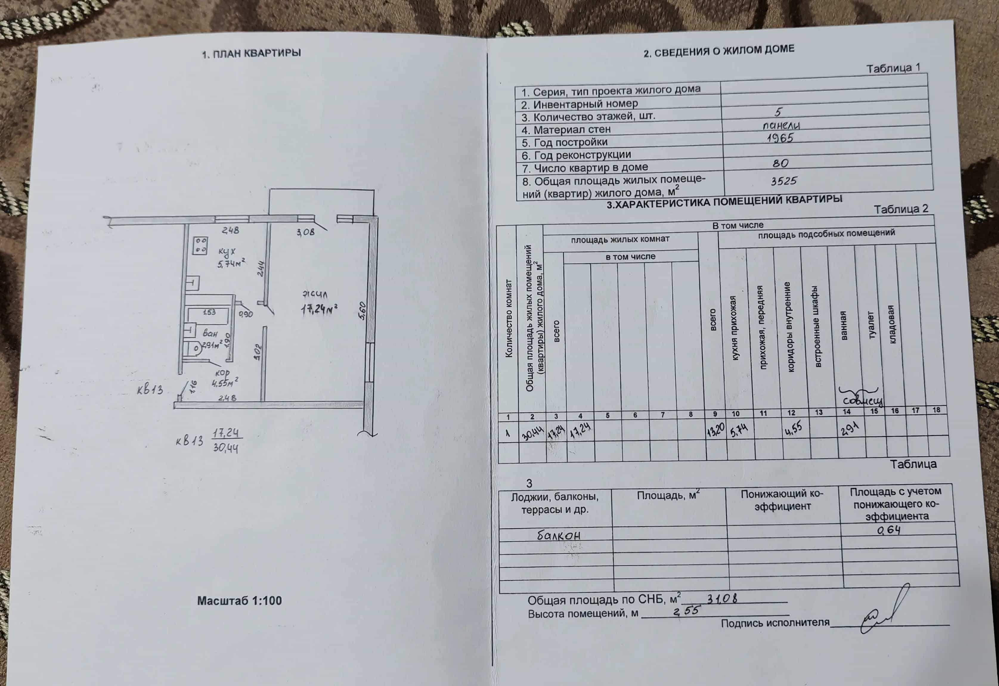 Беларусь, Могилёвская область, Бобруйск, Октябрьская улица, 155, фото 9