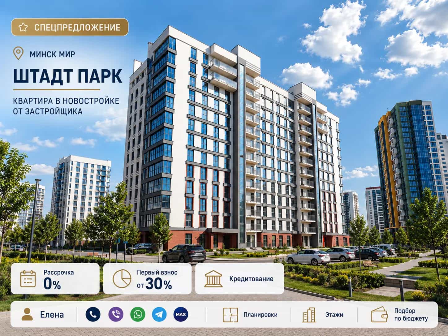 Беларусь, Минск, улица Михаила Савицкого, 9
