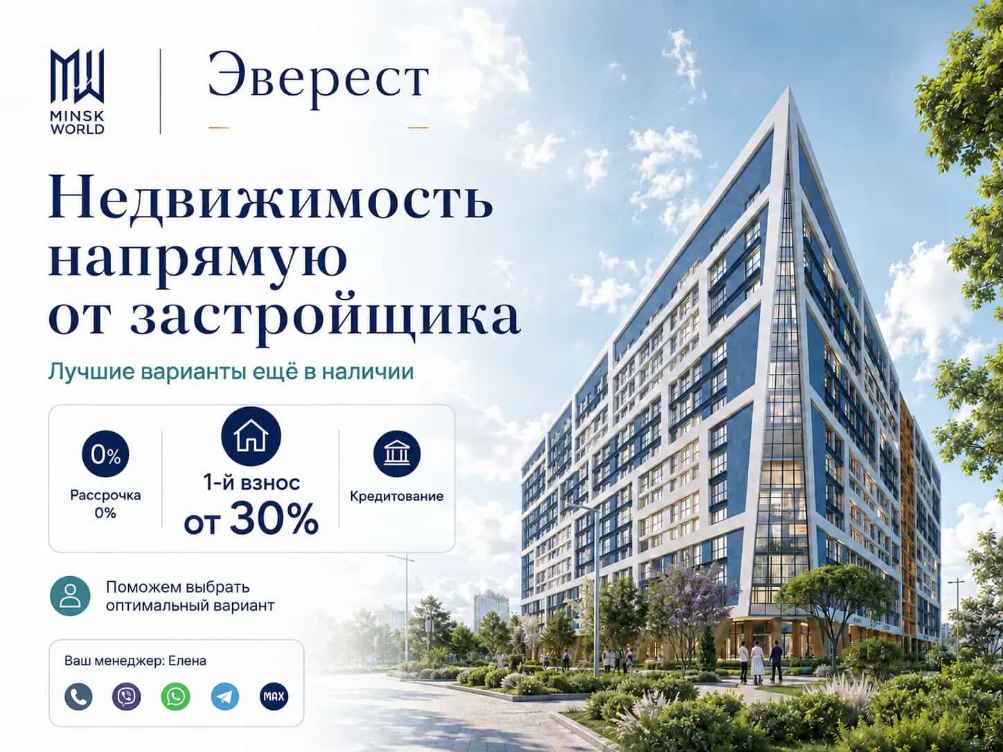 Беларусь, Минск, улица Николы Теслы, 33