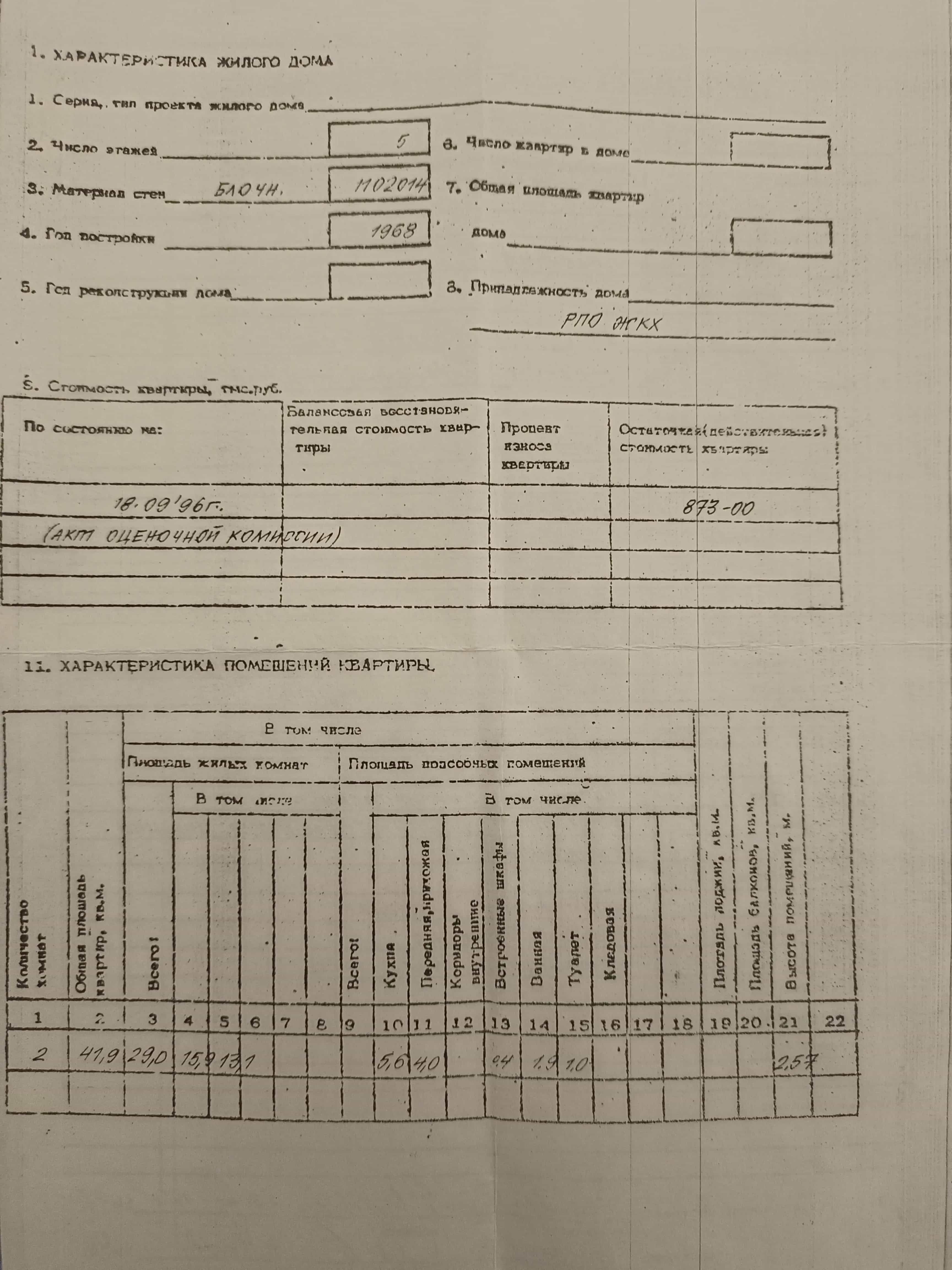 Беларусь, Минская область, Пуховичский район, Марьина Горка, улица Новая Заря, 12, фото 2