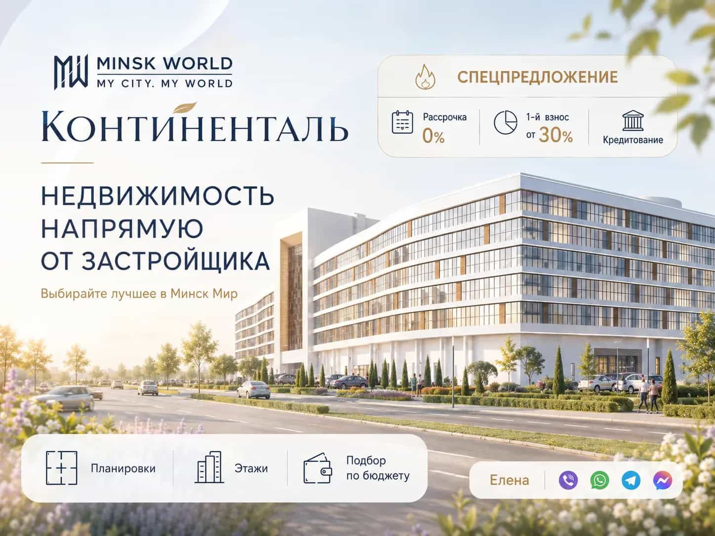 Беларусь, Минск, Брилевская улица, 54