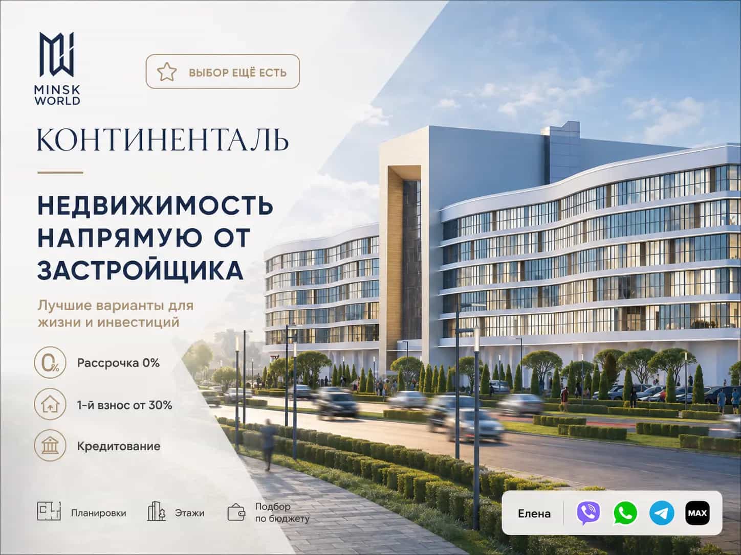 Беларусь, Минск, Брилевская улица, 54