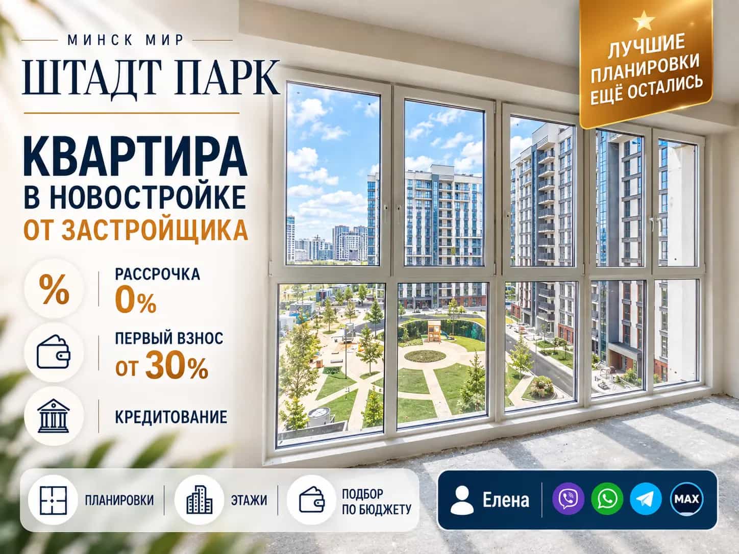 Беларусь, Минск, улица Михаила Савицкого, 9