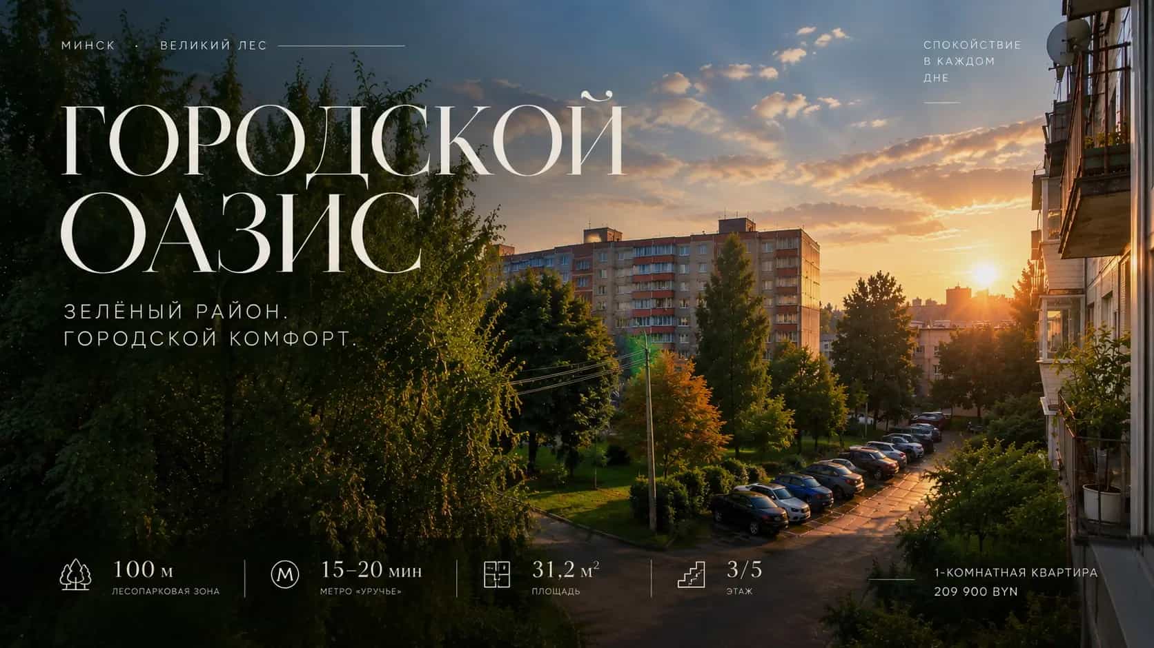 Беларусь, Минск, Садовая улица, 2