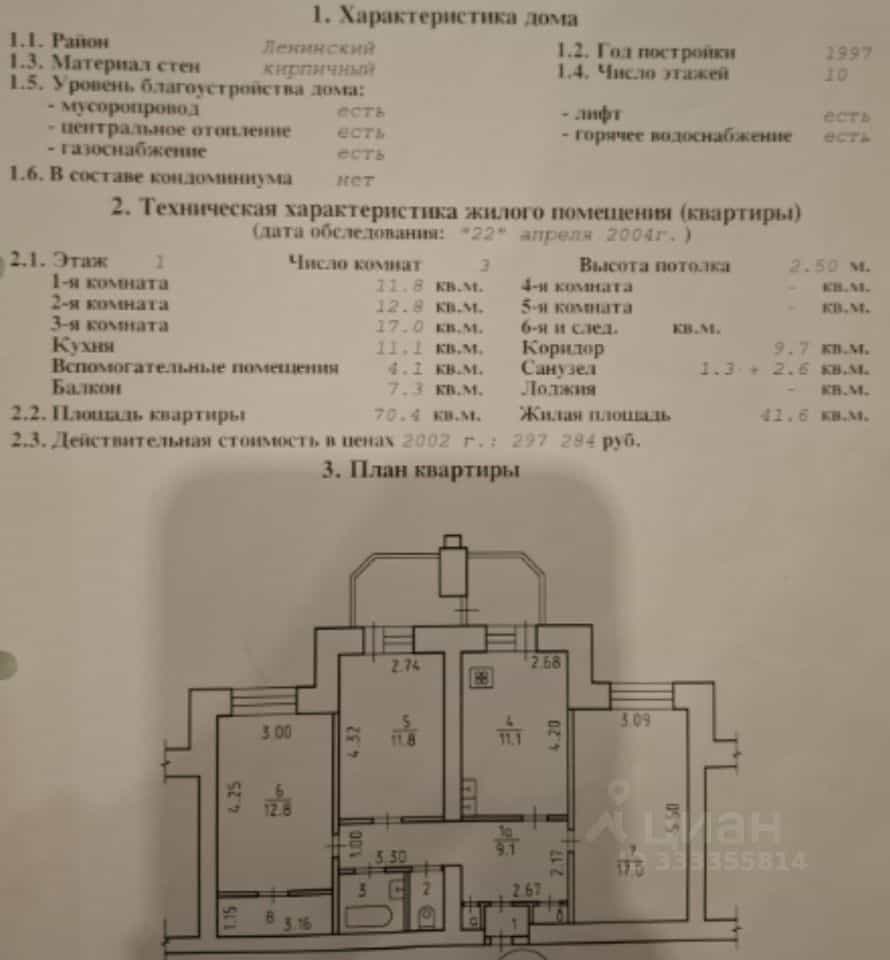 Россия, Удмуртская Республика, Ижевск, Нагорная улица, 58, фото 21