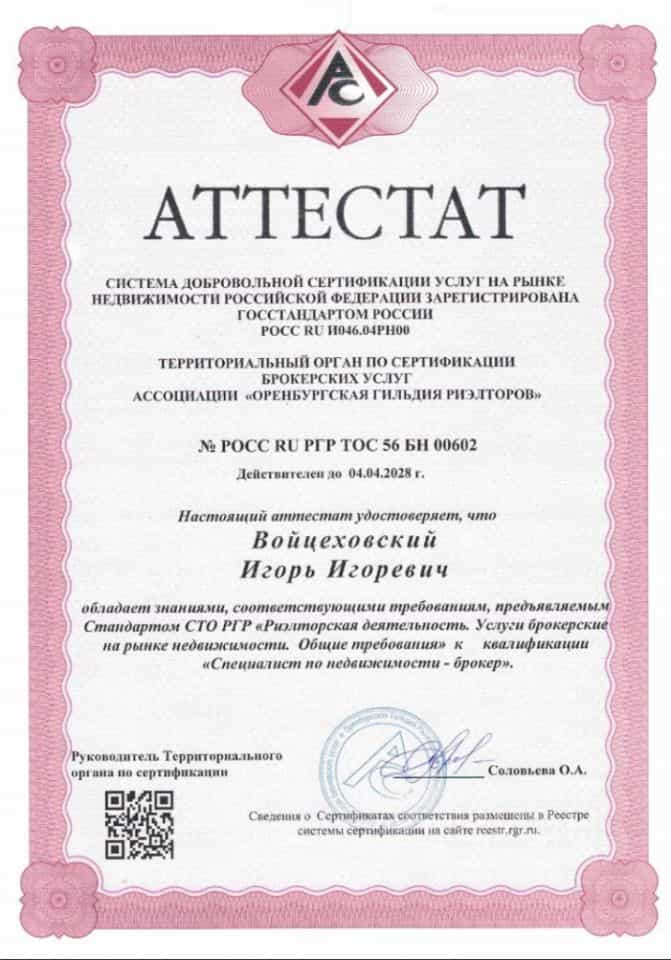 Россия, Оренбург, Полигонная улица, 3, фото 18