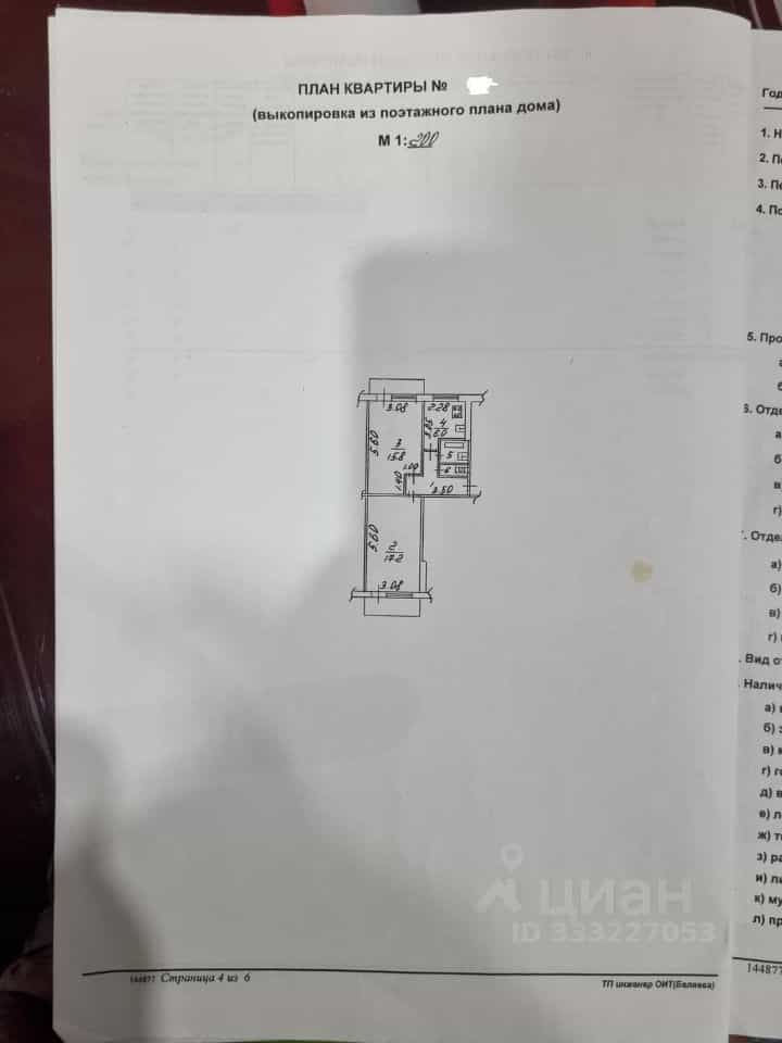 Россия, Липецк, Горняцкая улица, 1, фото 17