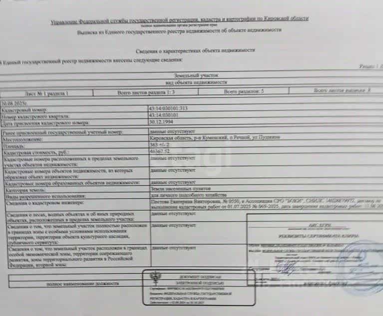 Россия, Кировская область, Кумёнский район, посёлок Речной, улица Ленина, 16А, фото 27