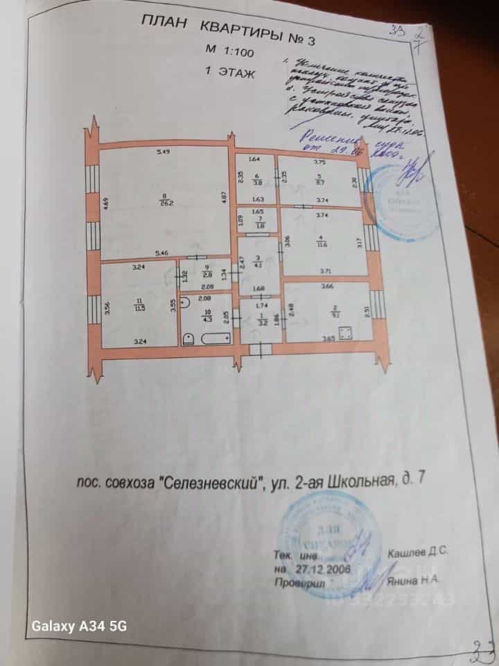 Россия, Тамбовский муниципальный округ, посёлок совхоза Селезнёвский, 2-я Школьная улица, 9, фото 16