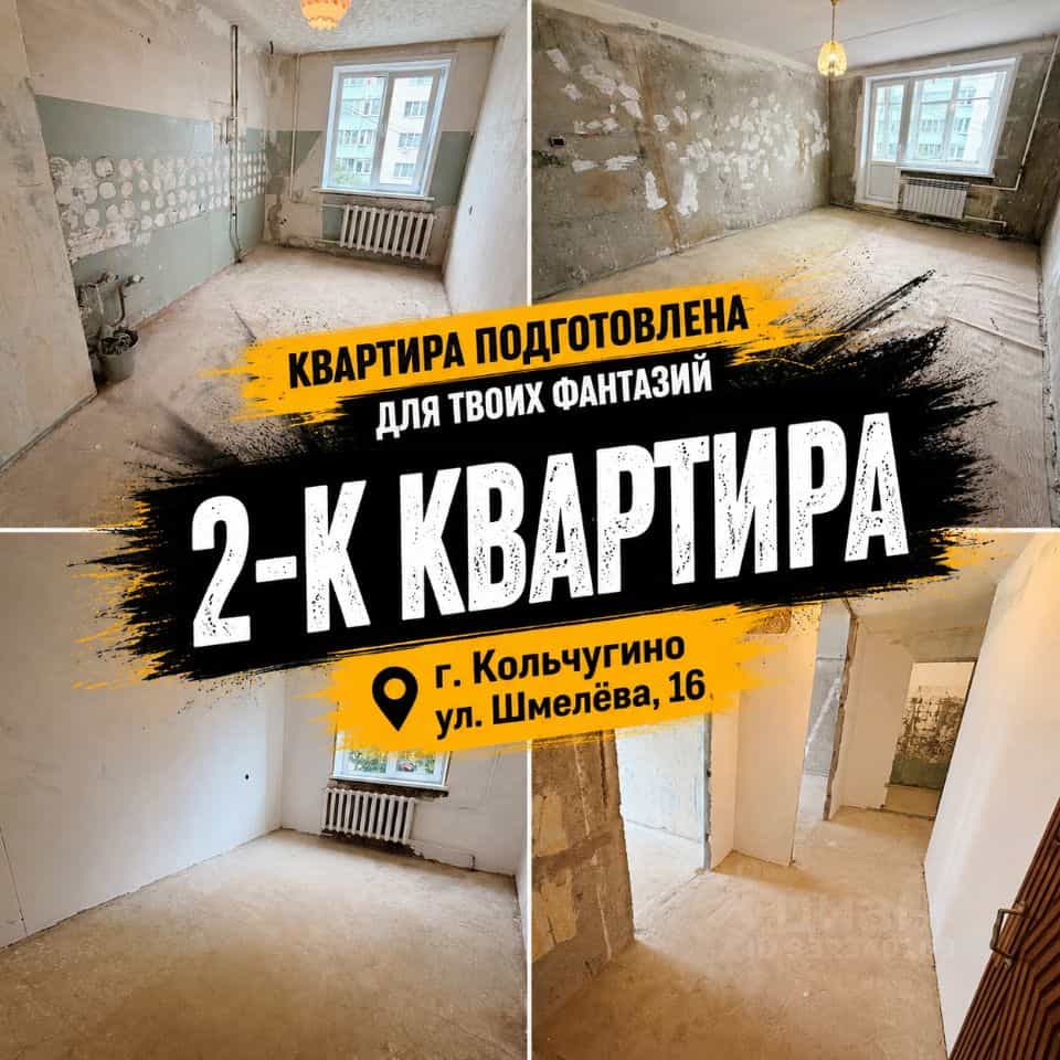 Россия, Владимирская область, Кольчугино, улица Шмелёва, 16, фото 2