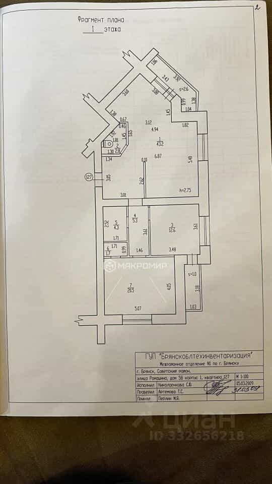 Россия, Брянск, улица Ромашина, 58к1, фото 30