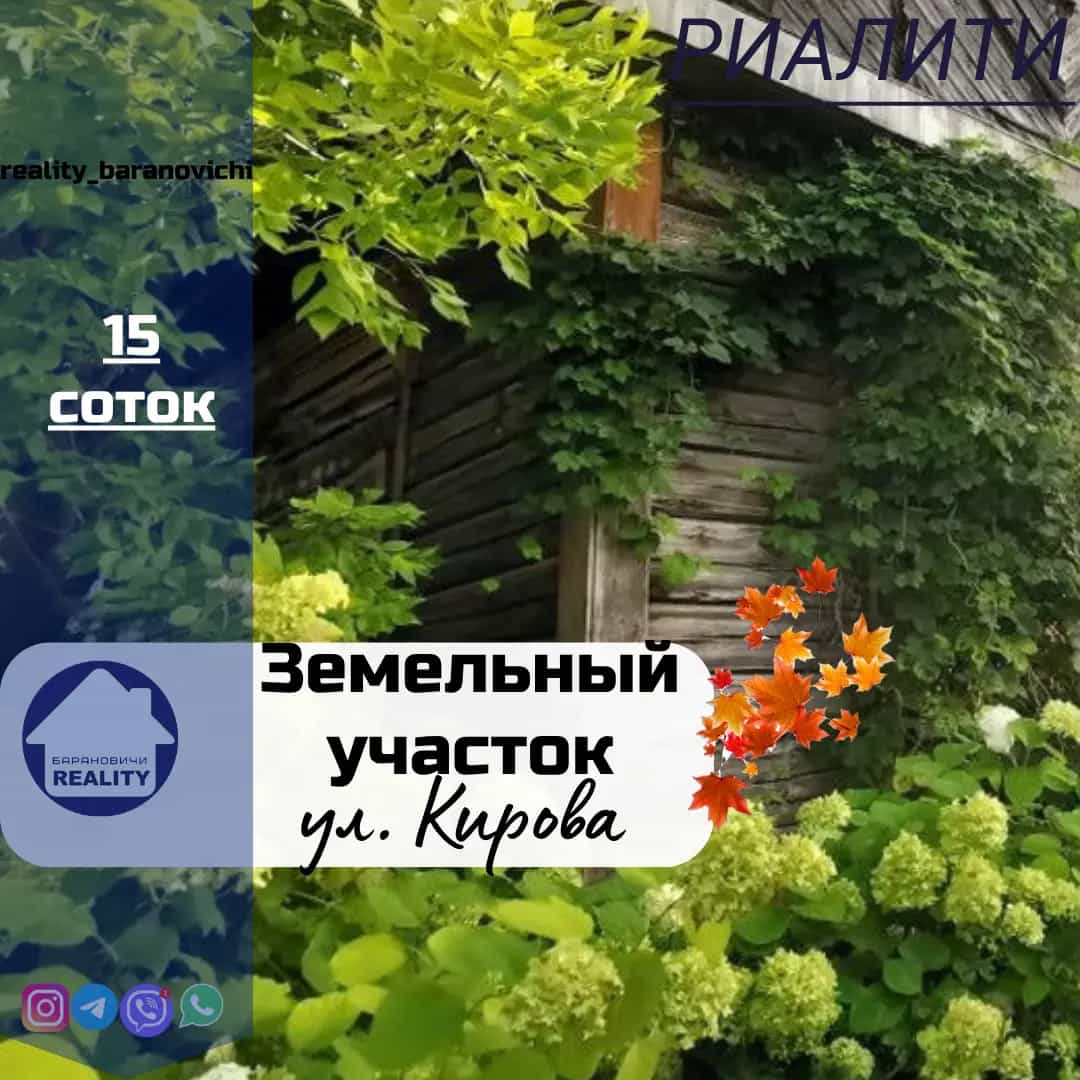 Беларусь, Брестская область, Барановичи, улица Кирова, 27