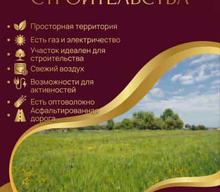 Фото объекта