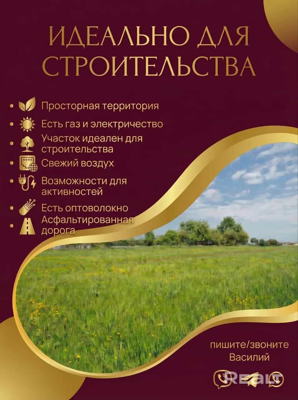 Беларусь, Минский район, Острошицко-Городокский сельсовет, деревня Галица, Белорусская улица, 1В
