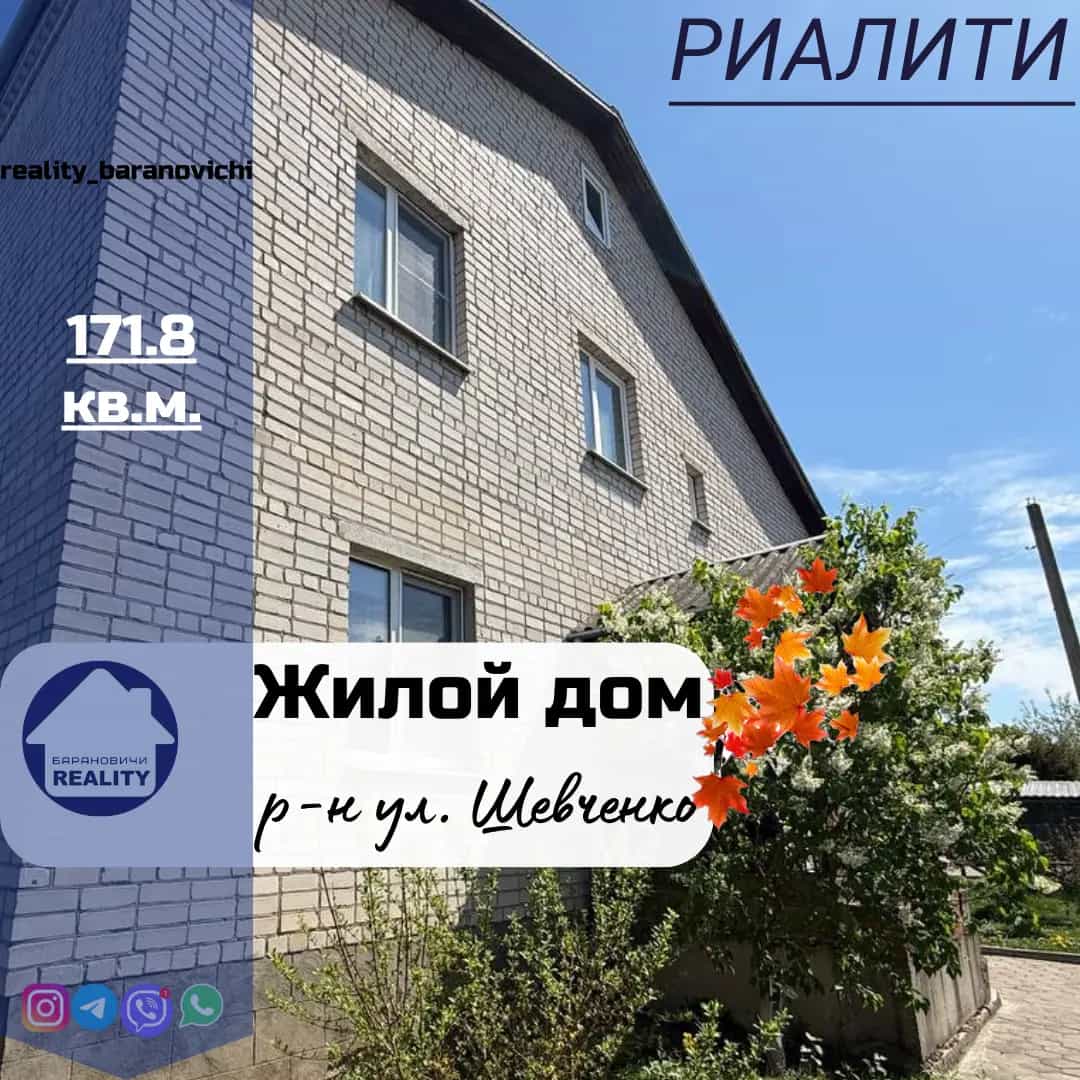 Беларусь, Брестская область, Барановичи, улица Шевченко, 90
