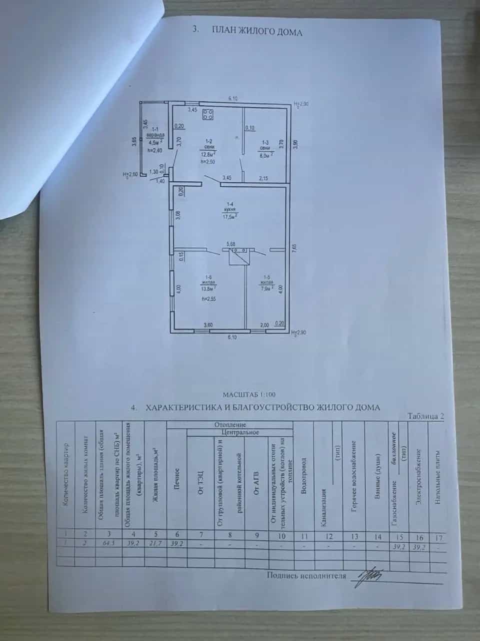 Беларусь, Минская область, Слуцкий район, Серяжский сельсовет, агрогородок Лучники, улица Новые Лучники, 37, фото 7