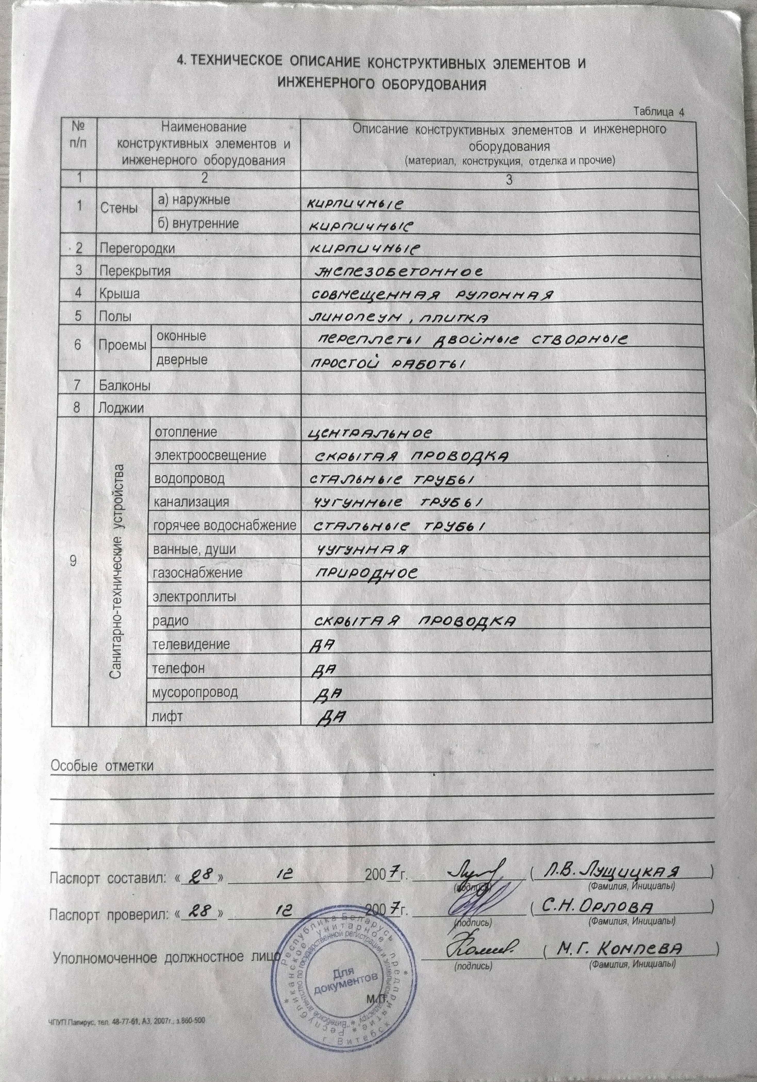 Беларусь, Витебск, 2-я улица Змитрока Бядули, 3, фото 7