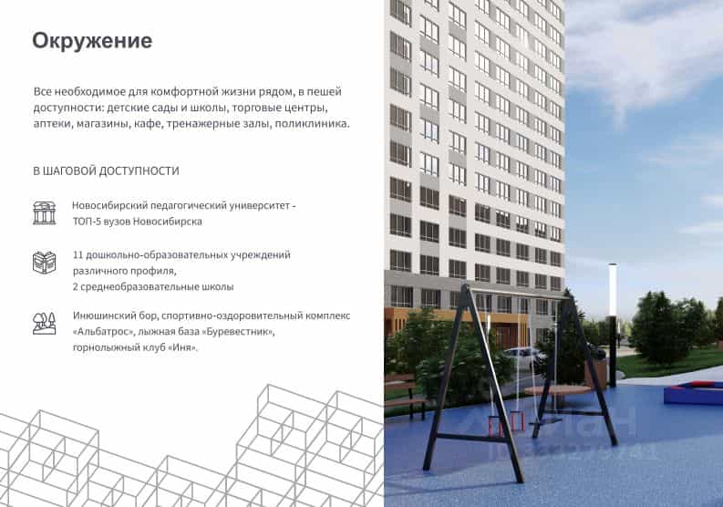 Россия, Новосибирск, Выборная улица, 135, фото 5