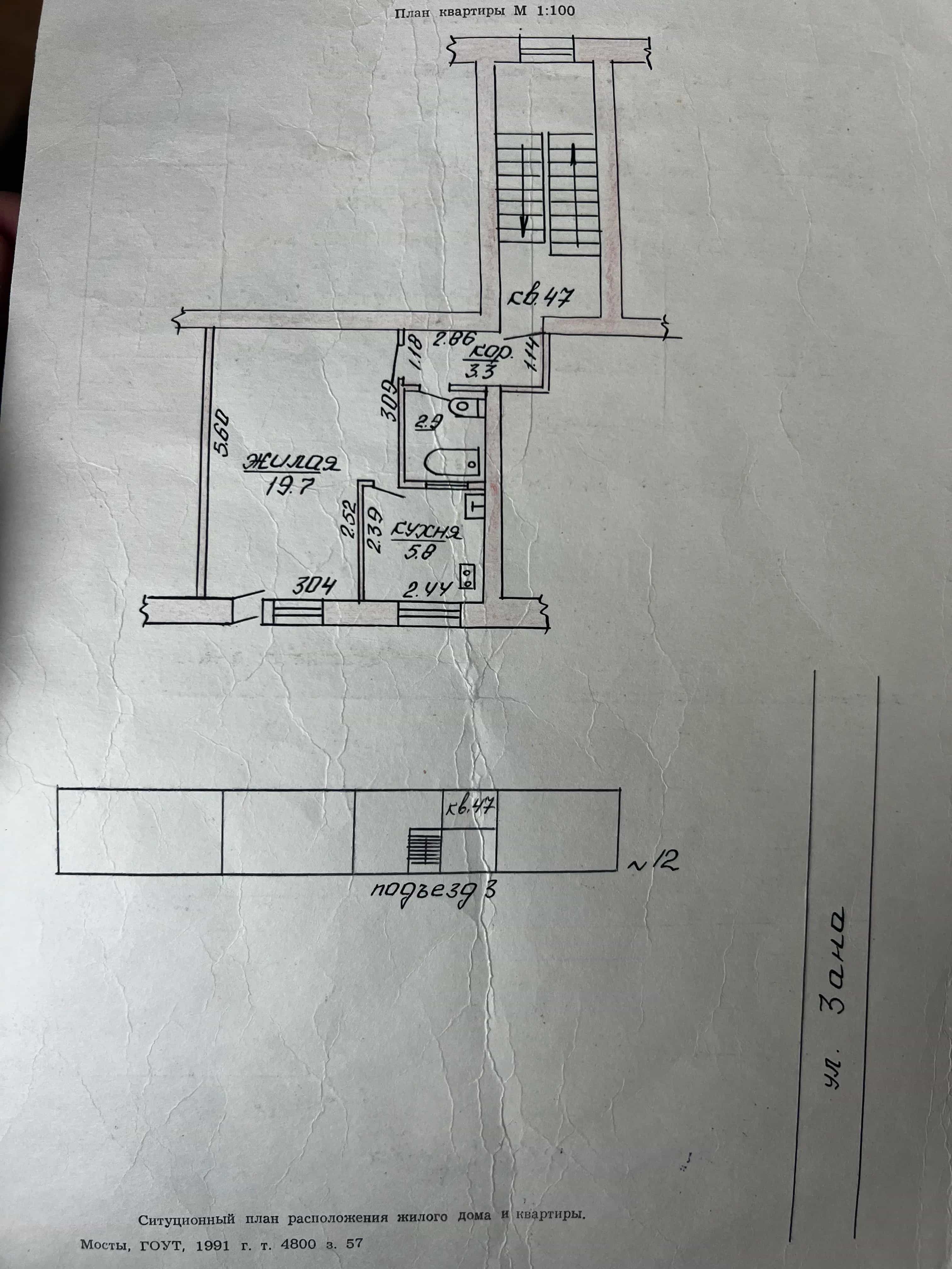 Беларусь, Гродно, улица Зана, 12, фото 6