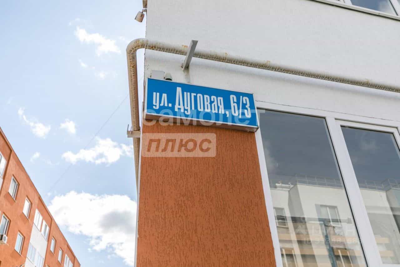 Россия, Республика Башкортостан, Уфимский район, село Булгаково, Дуговая улица, 6/3, фото 29